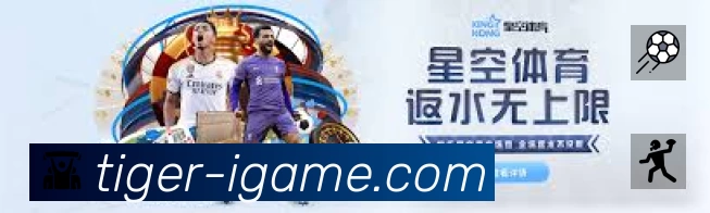 爱游戏赛事覆盖与内容运营